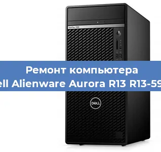 Замена термопасты на компьютере Dell Alienware Aurora R13 R13-5971 в Ростове-на-Дону